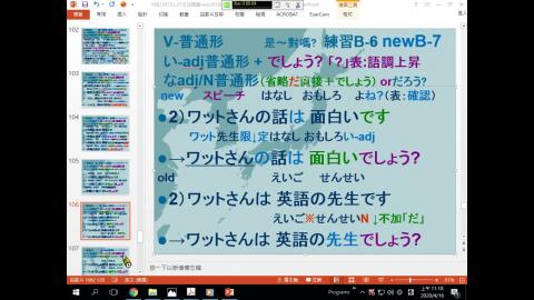 第六週課程Bjp4木曜34二限目L21でしょう練習ALL文型例文okmedia.mp4