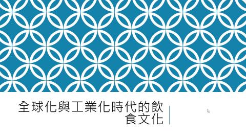 台南飲食文化0421.mp4