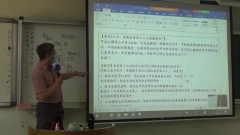 20200420-物權02.mp4