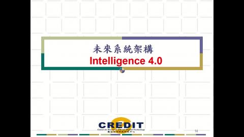 第二節_系統設計原理_第13頁到第36頁.mp4