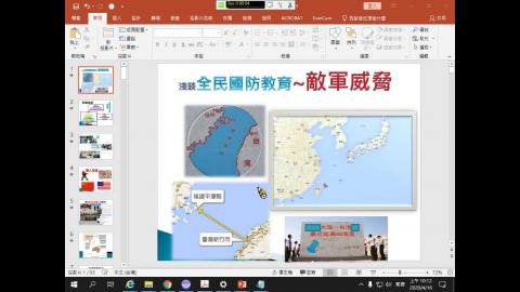 109.4.16-全民國防教育專題.wmv