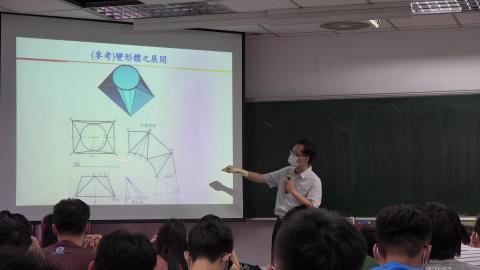 工程圖學(二) W7-3