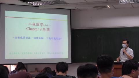 工程圖學(二) W7-1