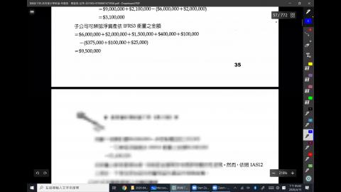 CH12合併理論(1).mp4