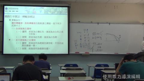 1090418運轉理論-3.wmv