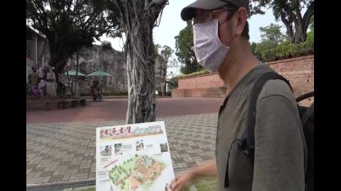 實境教學-安平古堡導覽 楊中平教授