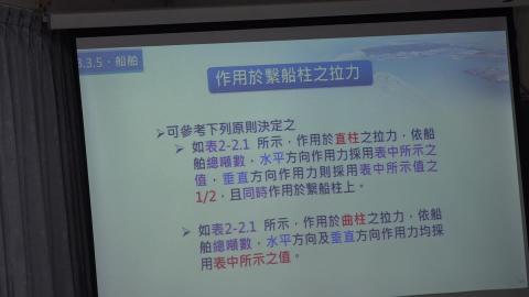 1090420海岸工程設計-03