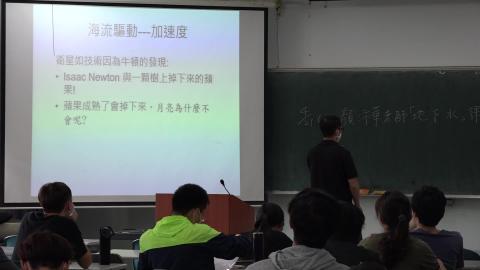 1090421海洋物理學-01