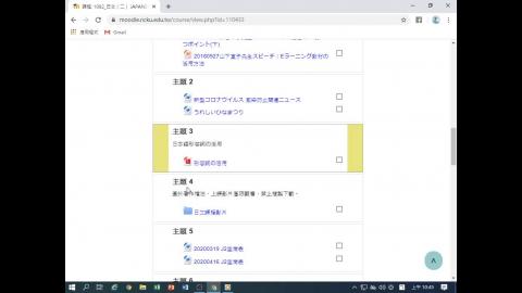 2020/04/23 日文課程影片