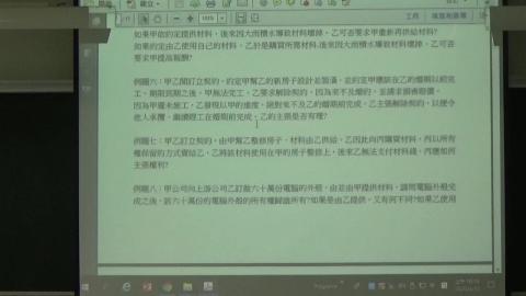 4.23侯英泠老師 勞務契約.MP4